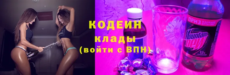 OMG ONION  Подпорожье  Кодеин Purple Drank 