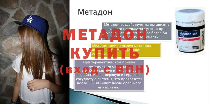 Метадон мёд  наркошоп  Подпорожье 